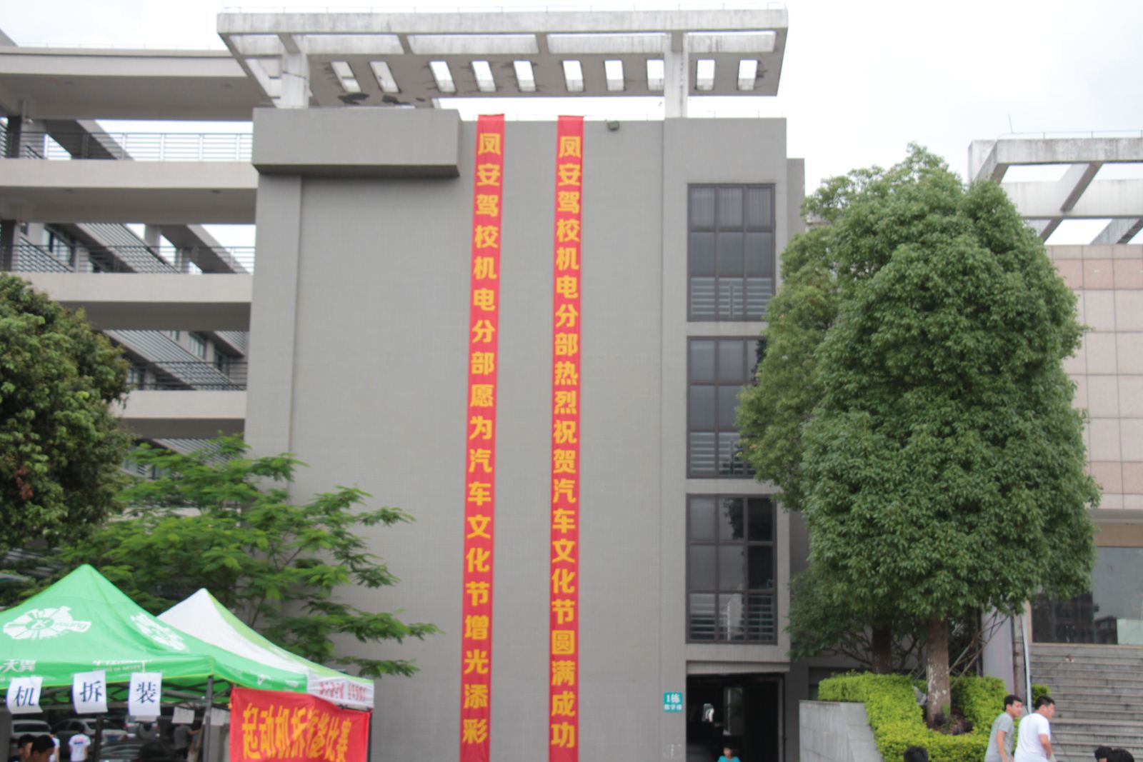 汽车文化节成了广科院2014年技能文化节开幕首日的重头戏