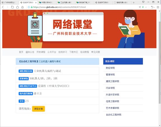 网课截图16漆立方
