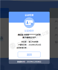 唐辉株20191209145515_副本
