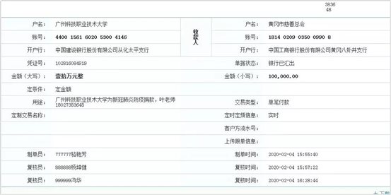 微信图片_20200320093825
