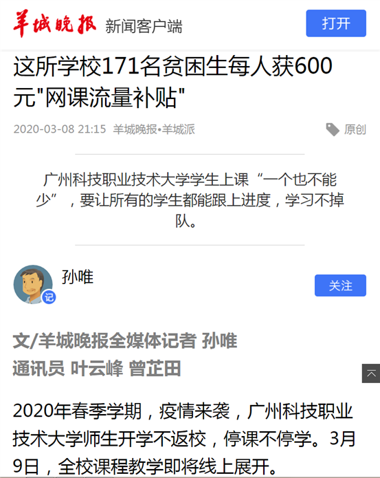 微信截图_20200309151941