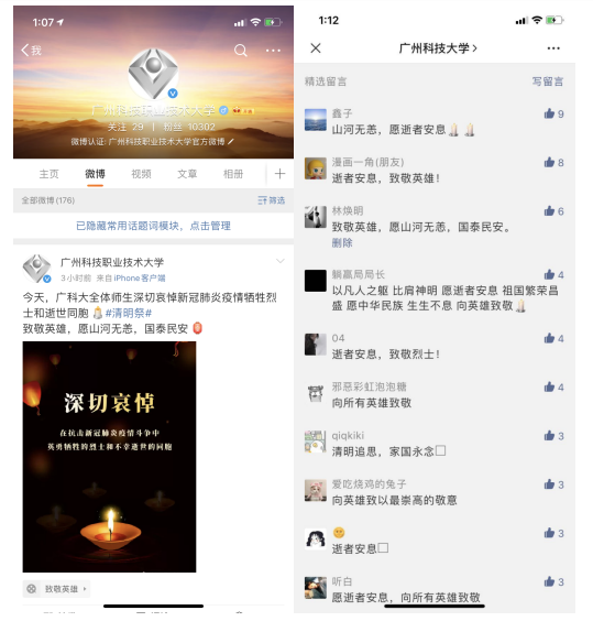 微信截图_20200404135853