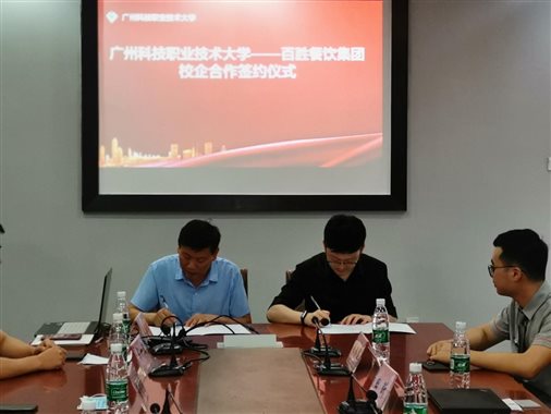签约时