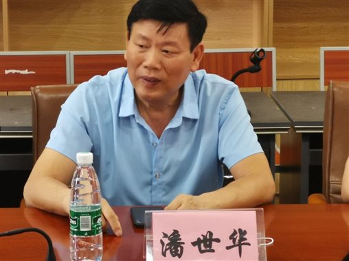 潘世华讲话