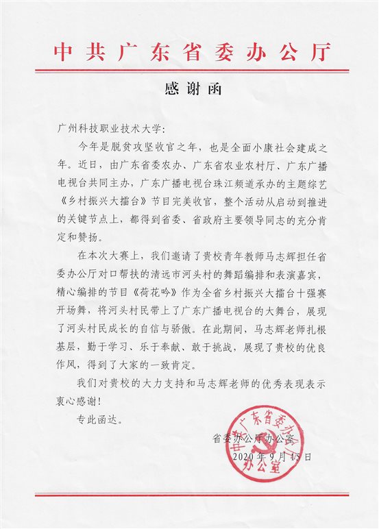 微信图片_20200921180848