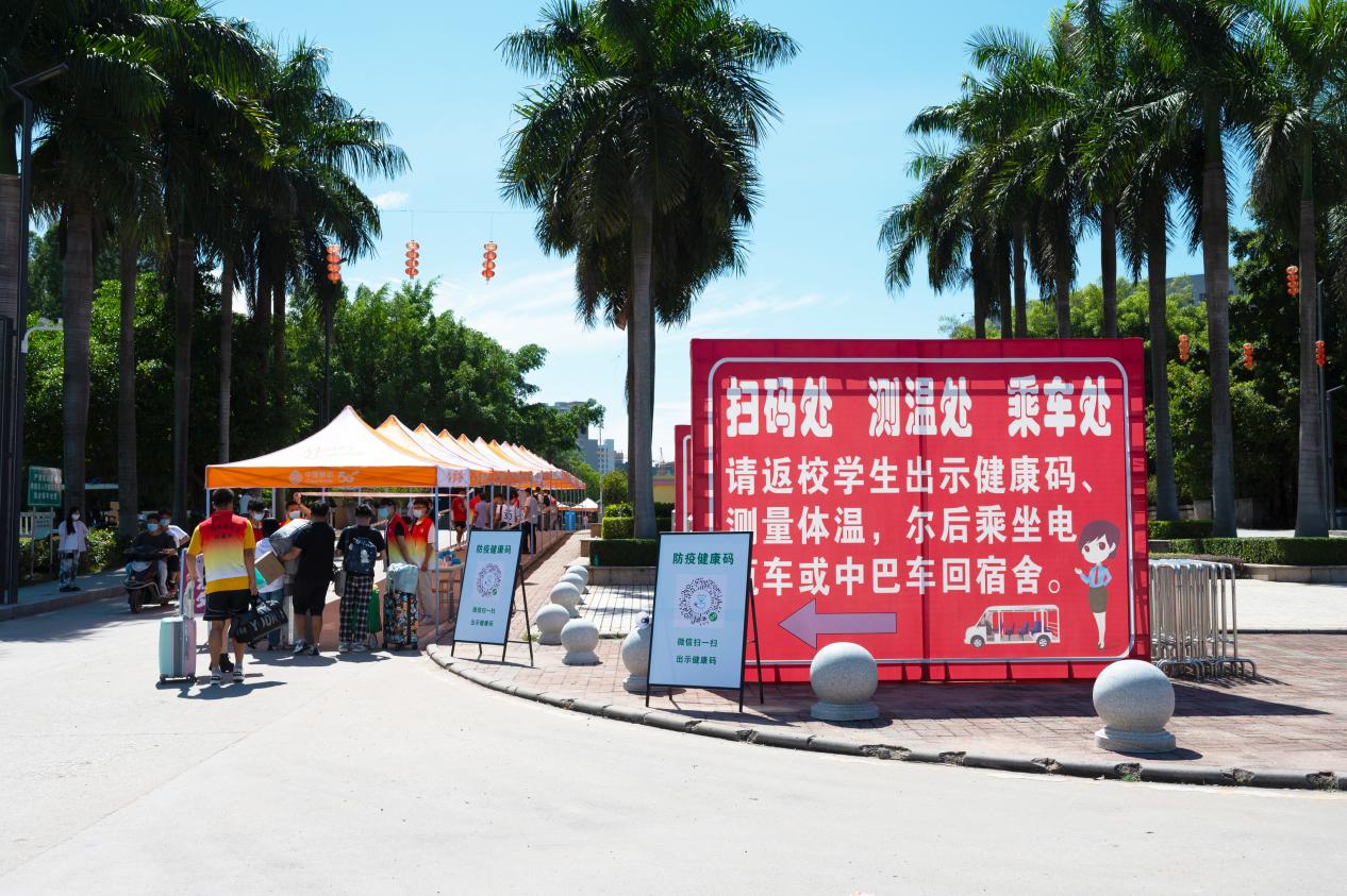 返校现场