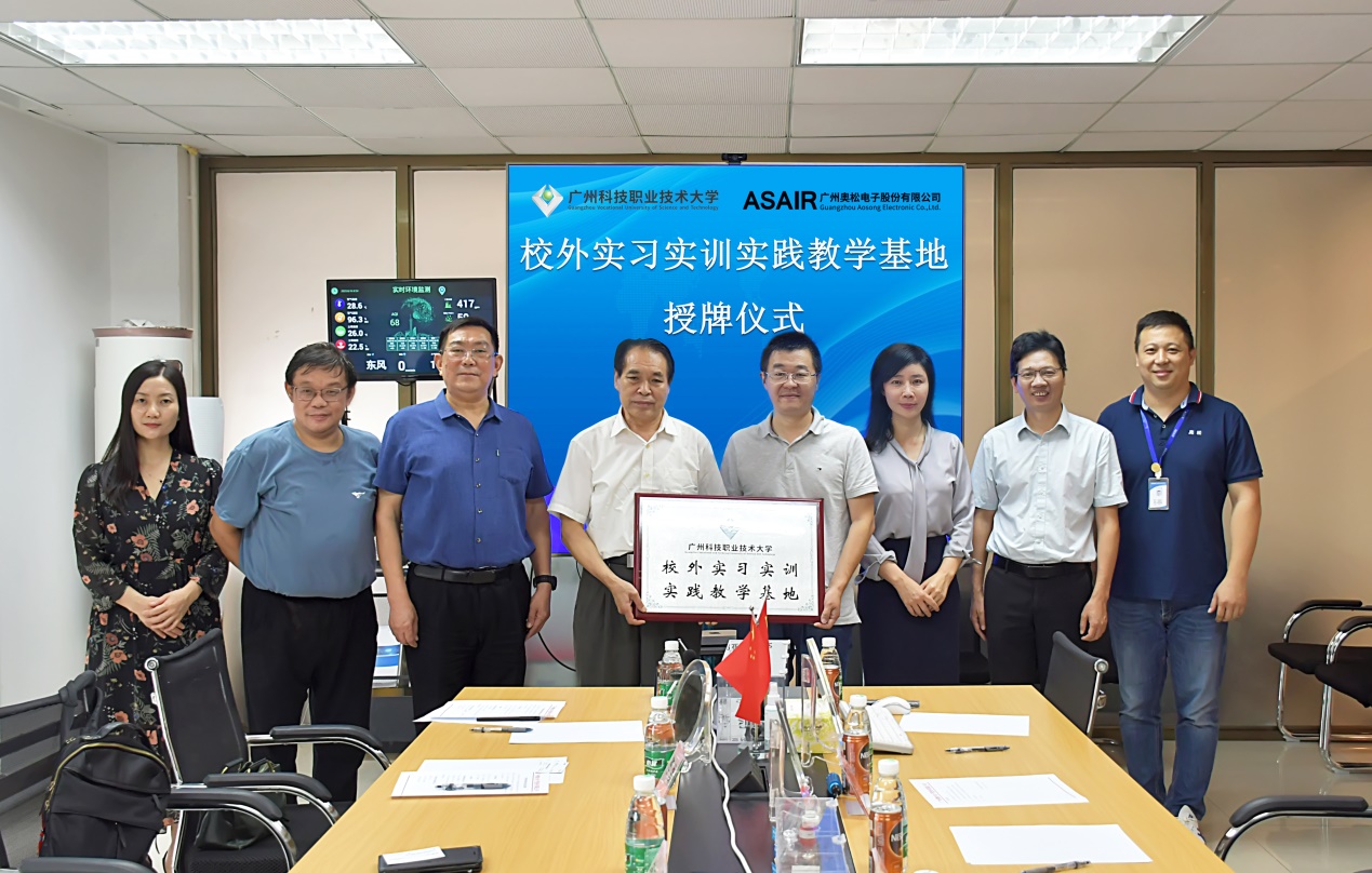 E:\2022年新闻稿\产学研合作研讨会照片\授牌仪式合照.jpg
