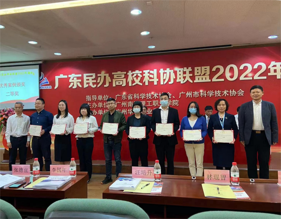 喜讯广东民办高校(修改)