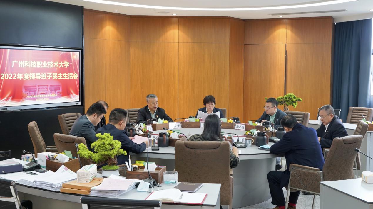 民主生活会大场景照片