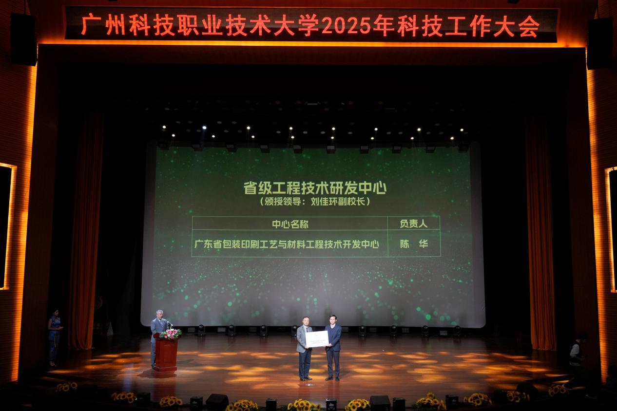 C:/Users/10973/Desktop/12.29科技大会/推文图片/刘.jpg刘 C:/Users/10973/Desktop/12.29科技大会/推文图片/刘.jpg刘