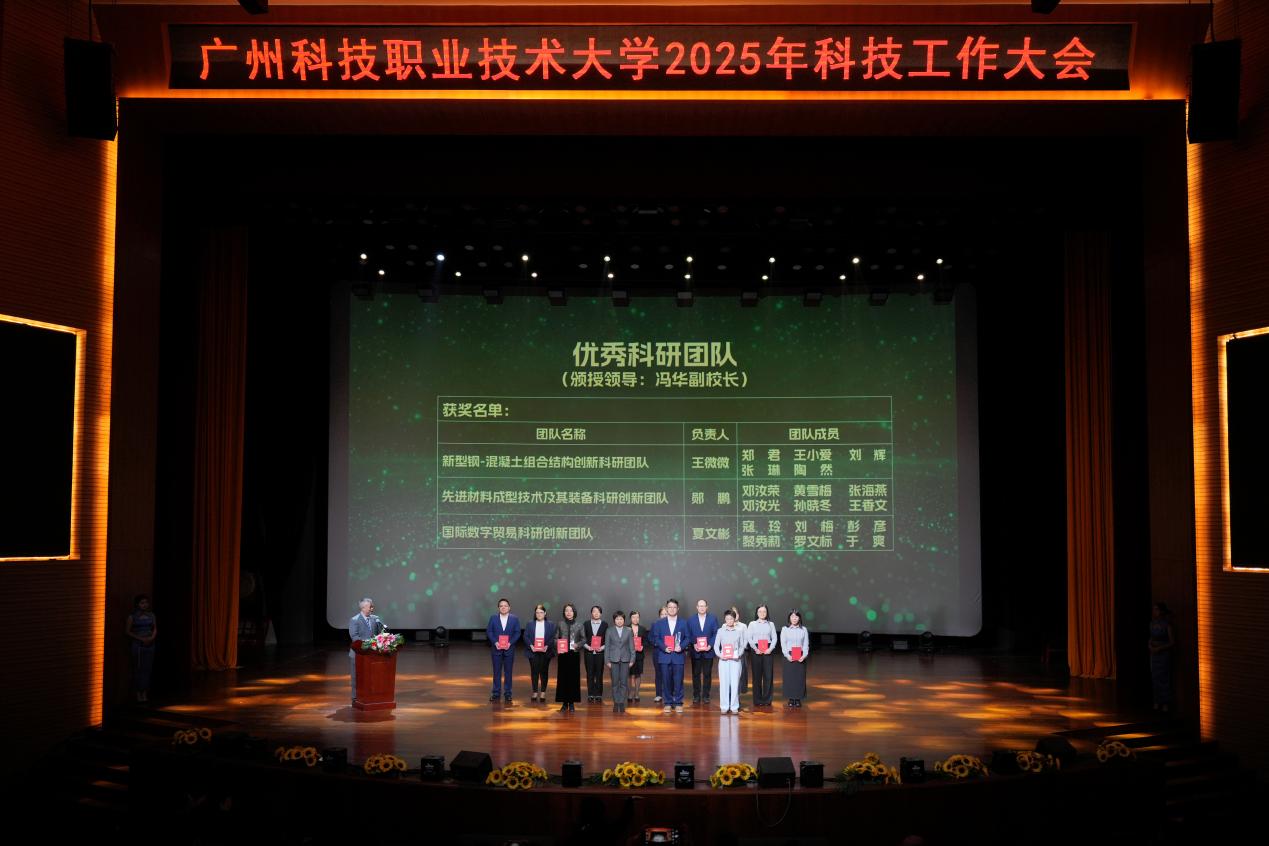 冯华 优秀科研团队 冯华 优秀科研团队