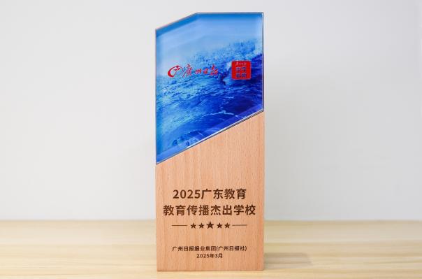 教育传播杰出学校 放大版