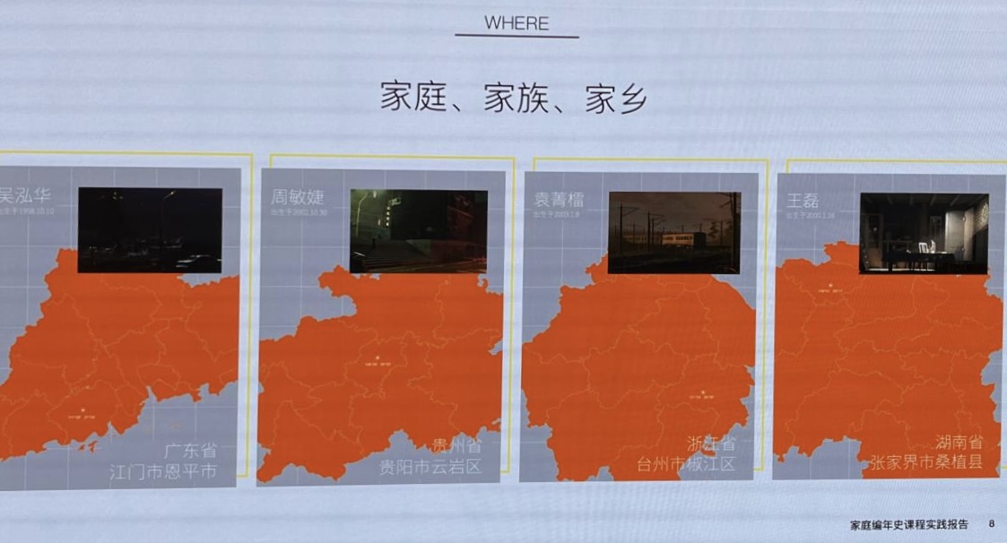 家乡新