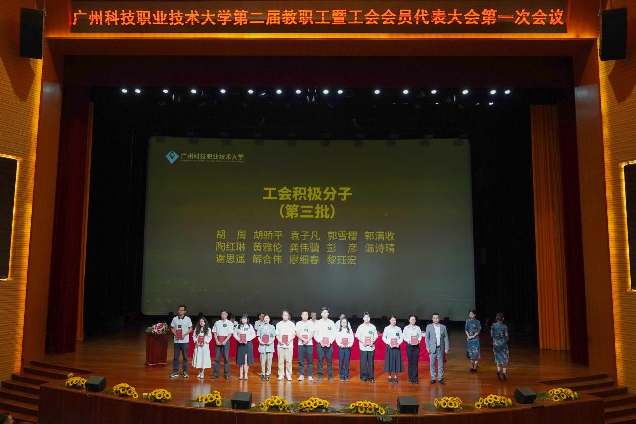 颁奖（工会积极分子第三批）