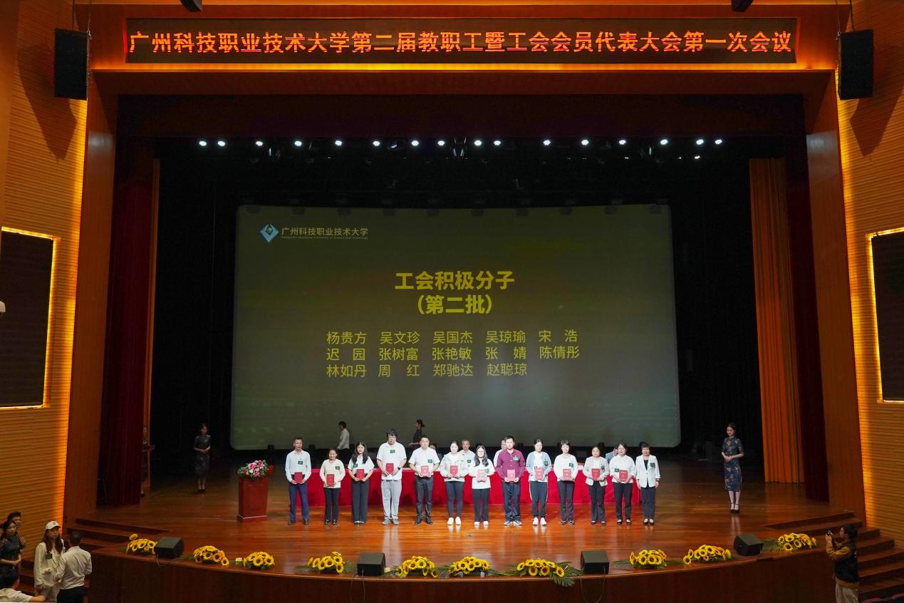 颁奖（工会积极分子第二批）