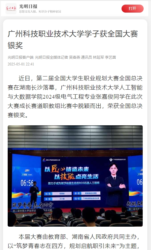 微信截图_20250506153947.png