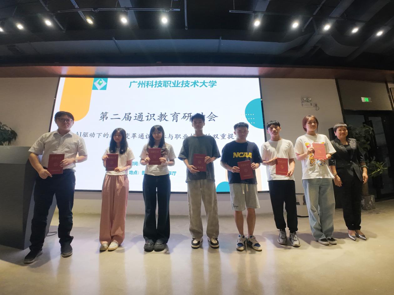 6.4 通识颁奖2