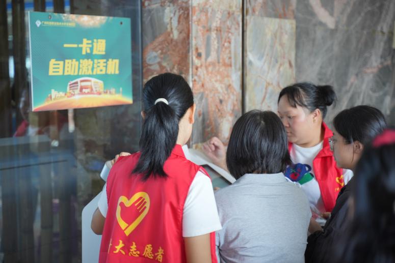 一卡通