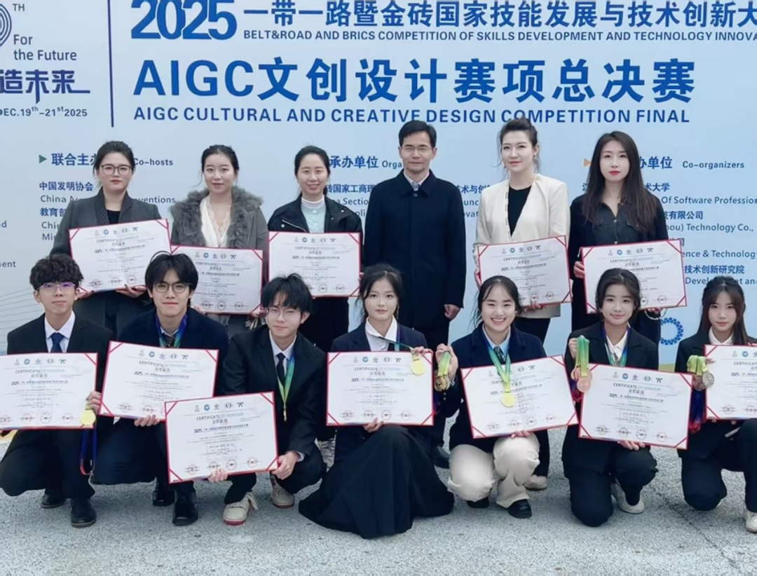 AIGC文创设计赛项
