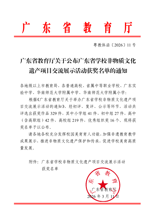 省厅通知 省厅通知