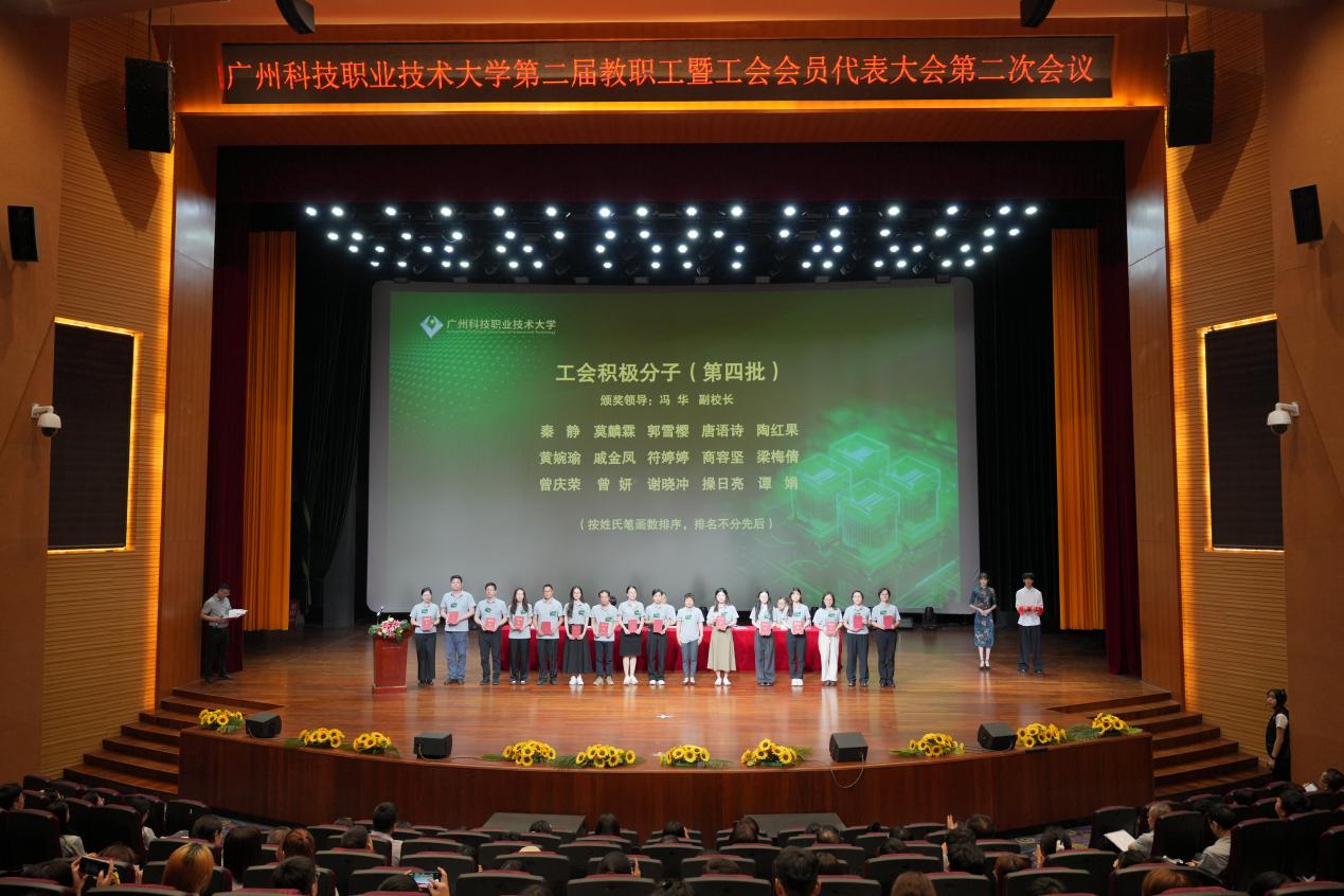 工会积极分子(第四批) 工会积极分子(第四批)