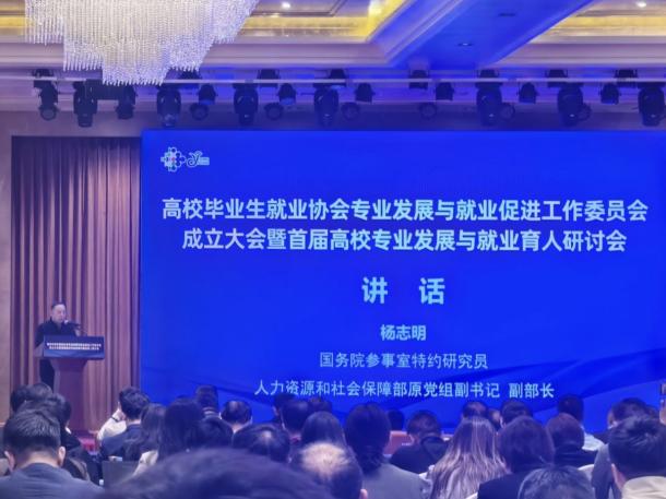 杨志明修