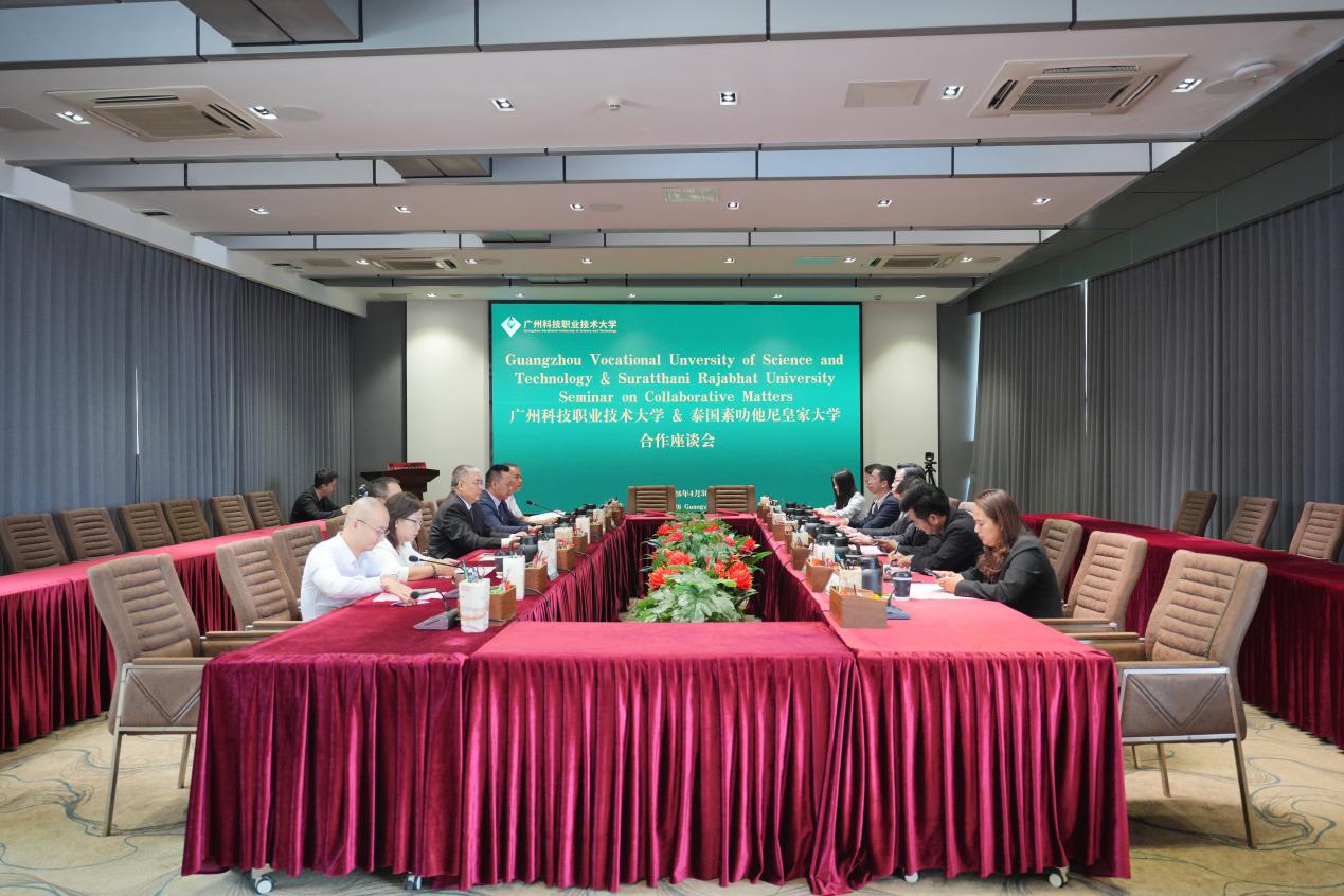 会议现场