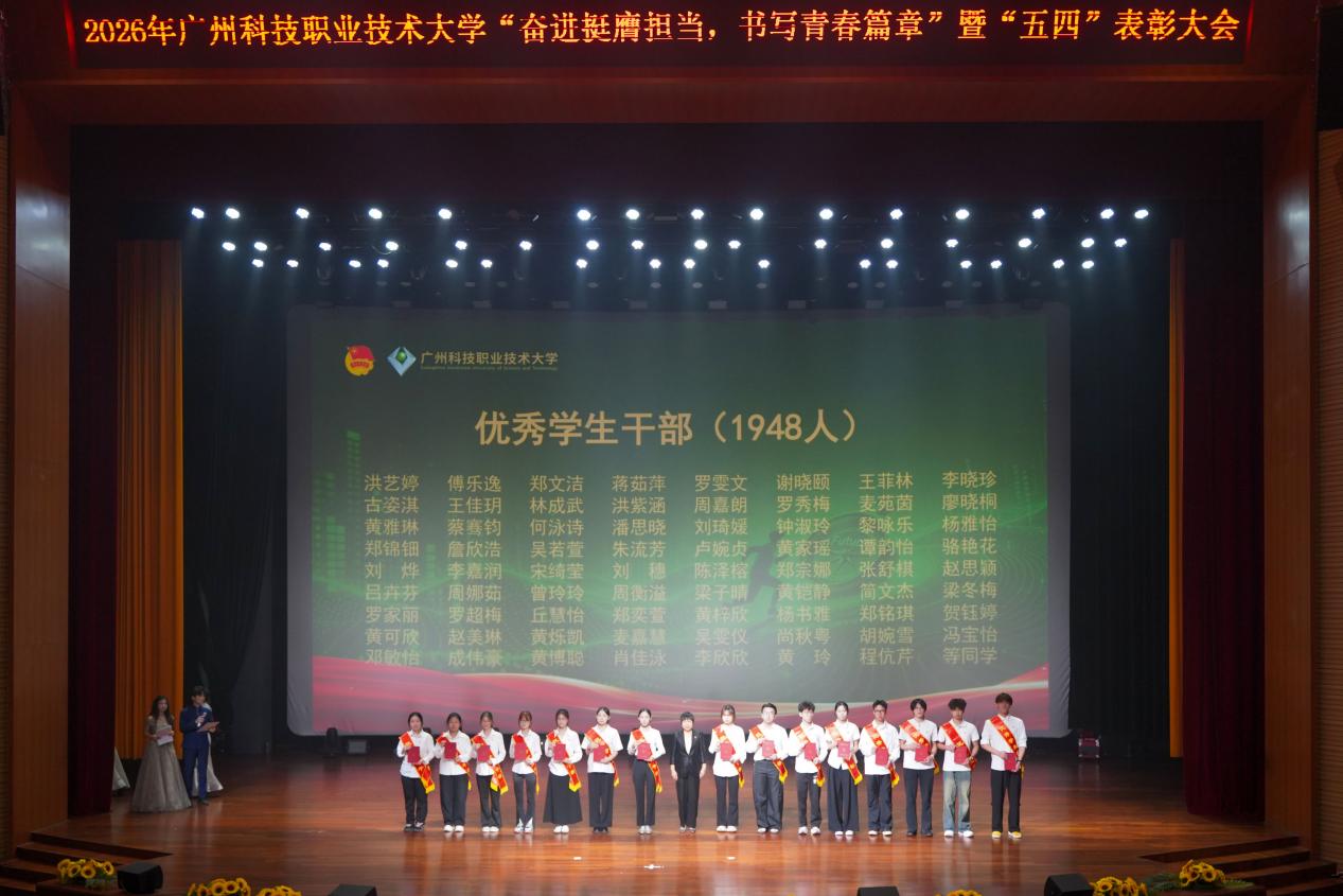 优秀学生干部