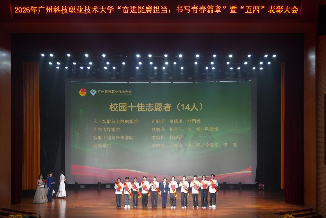 校园十佳志愿者
