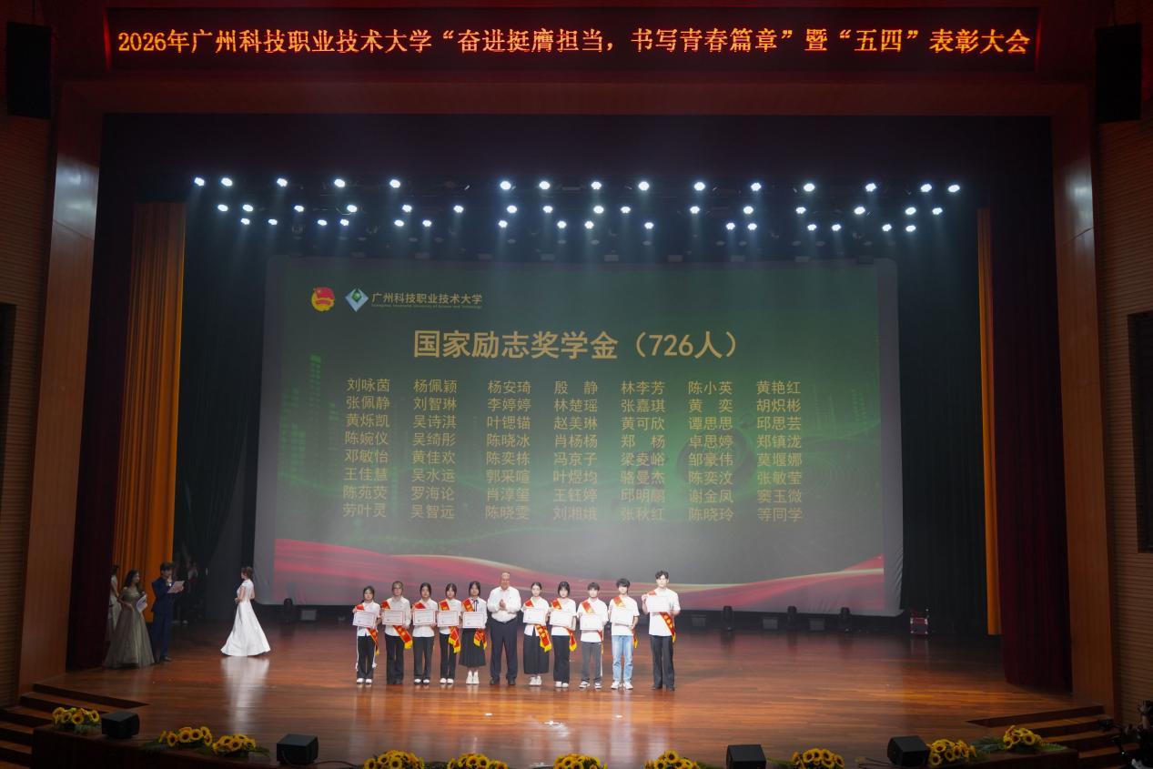 国家励志奖学金