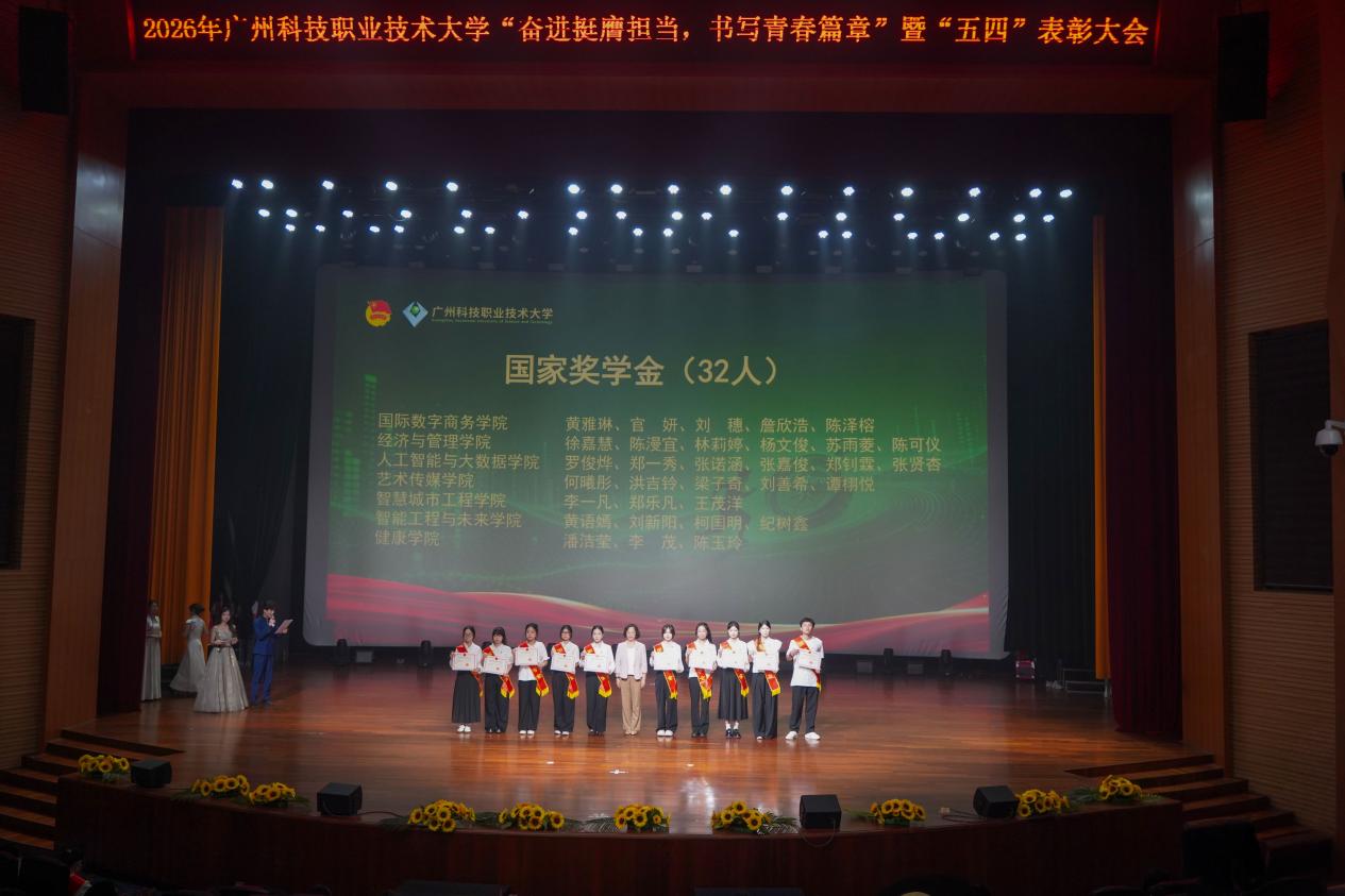 国家奖学金