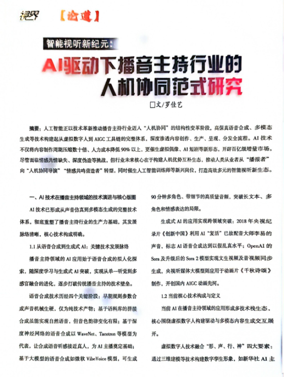 视界2