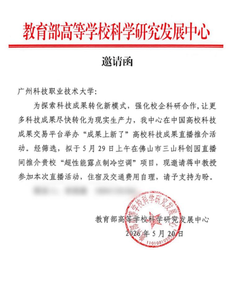 C:/Users/10973/Desktop/6.17科技处成果推介会/微信图片_20260617103055_933_116.jpg微信图片_20260617103055_933_116 C:/Users/10973/Desktop/6.17科技处成果推介会/微信图片_20260617103055_933_116.jpg微信图片_20260617103055_933_116