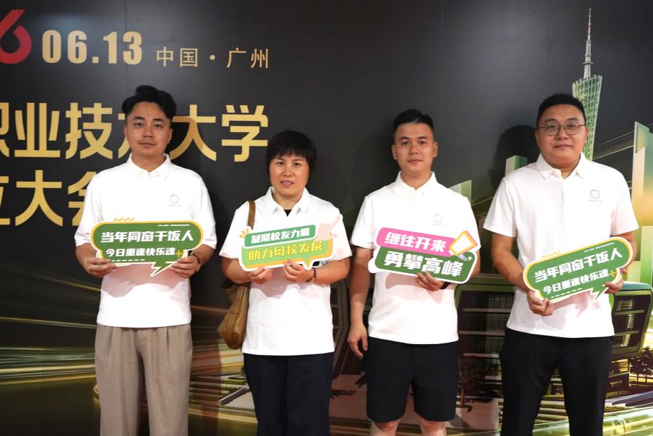 校友会2 校友会2
