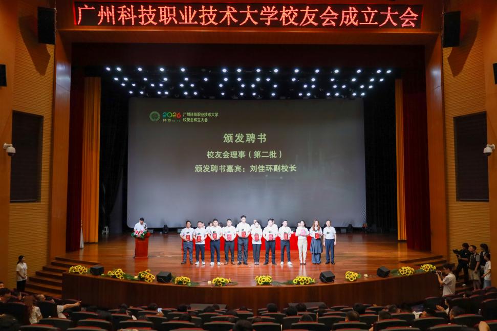 颁发理事第二批 颁发理事第二批