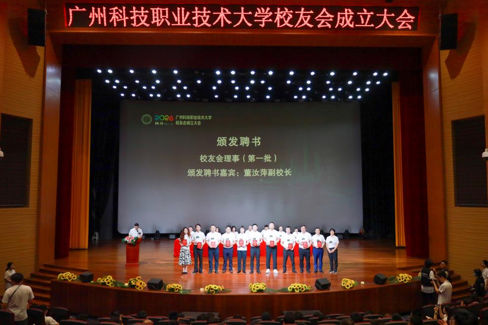 颁发理事第一批 颁发理事第一批
