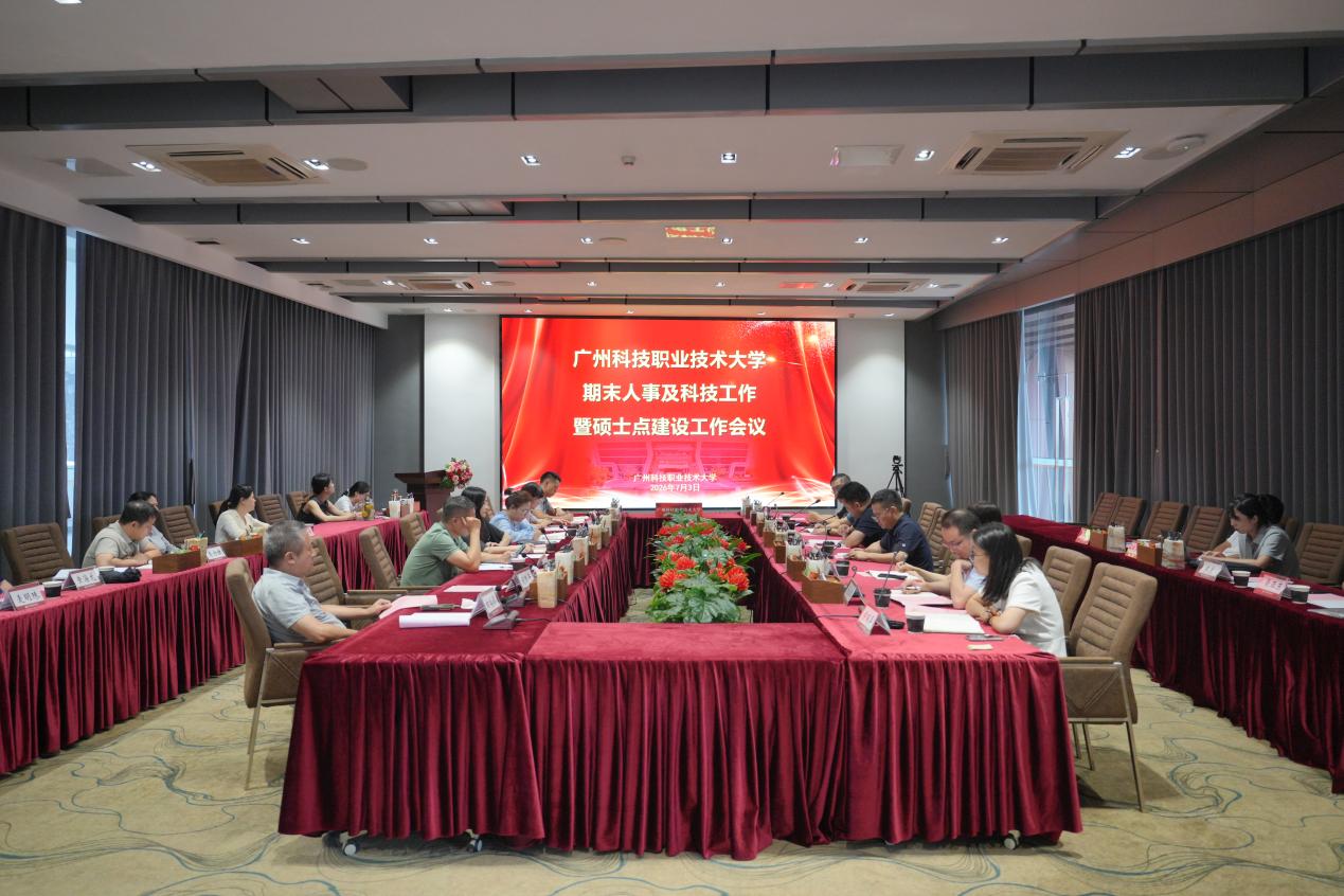 会议主题