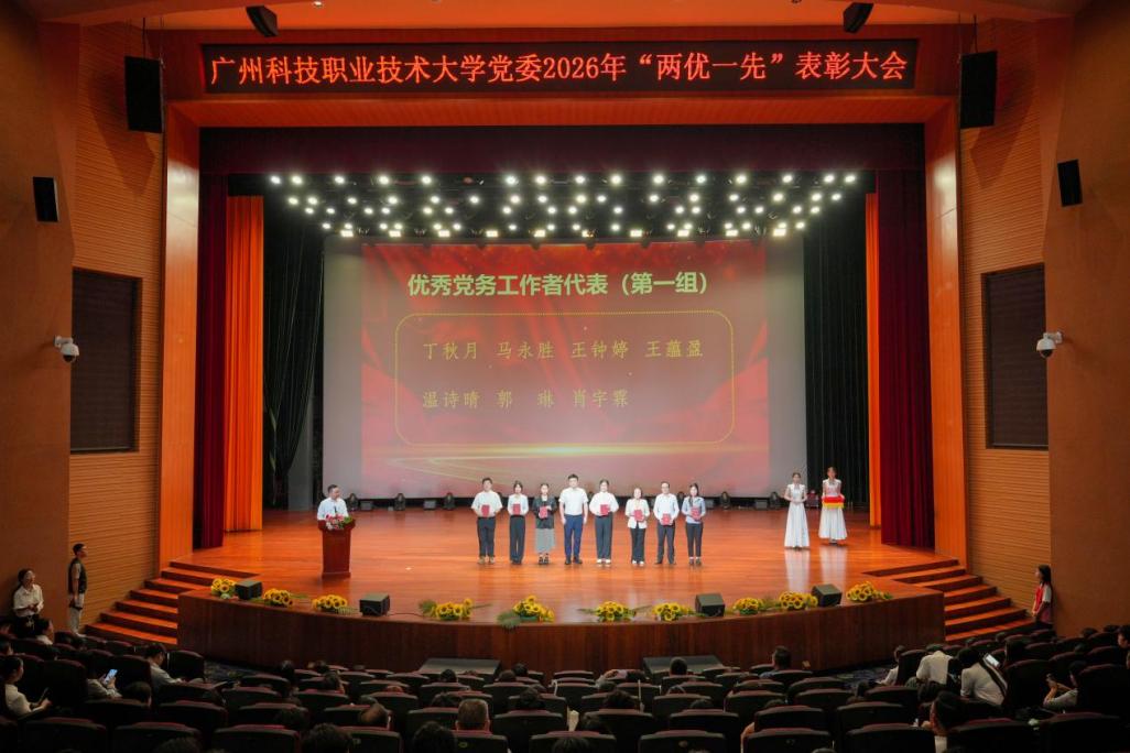 优秀党务工作者第一批