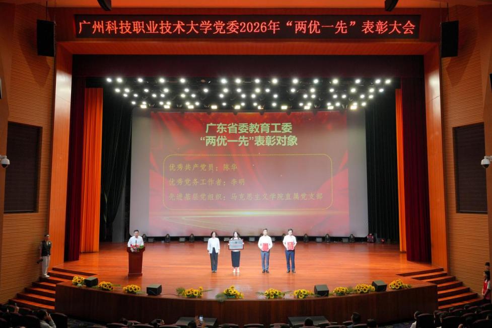 两优一先表彰对象