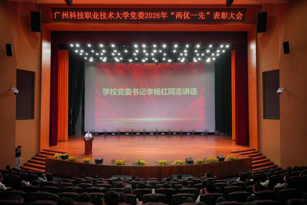 李书记讲话