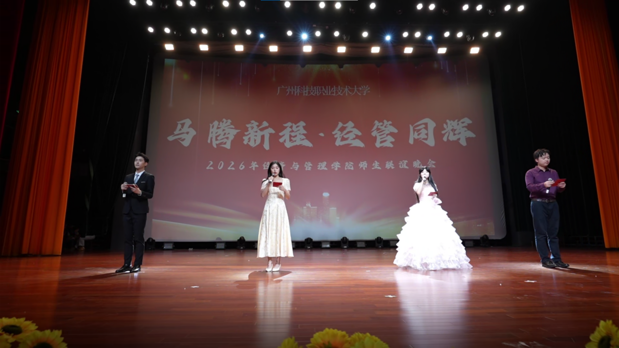 师生联谊 师生联谊