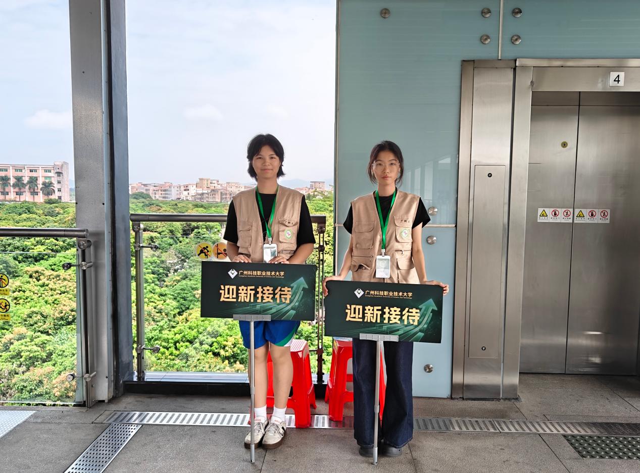 新和接站志愿者