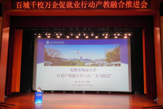 民营企业产教融合成果分享 (3) 民营企业产教融合成果分享 (3)