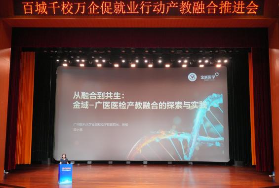 民营企业产教融合成果分享 (2) 民营企业产教融合成果分享 (2)