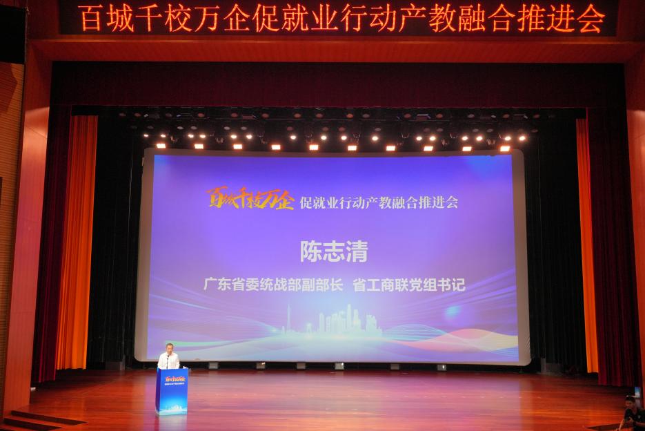 广东省领导致辞 广东省领导致辞