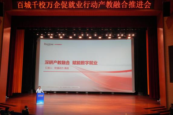 民营企业产教融合成果分享 (2) 民营企业产教融合成果分享 (2)